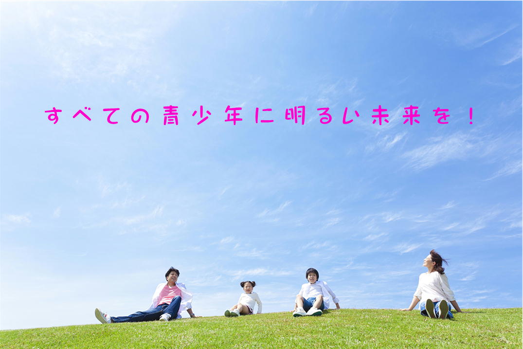 すべての